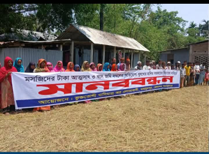 মসজিদের টাকা আত্মসাৎ,সাবেক সভাপতির বিচারের দাবিতে মানববন্ধন