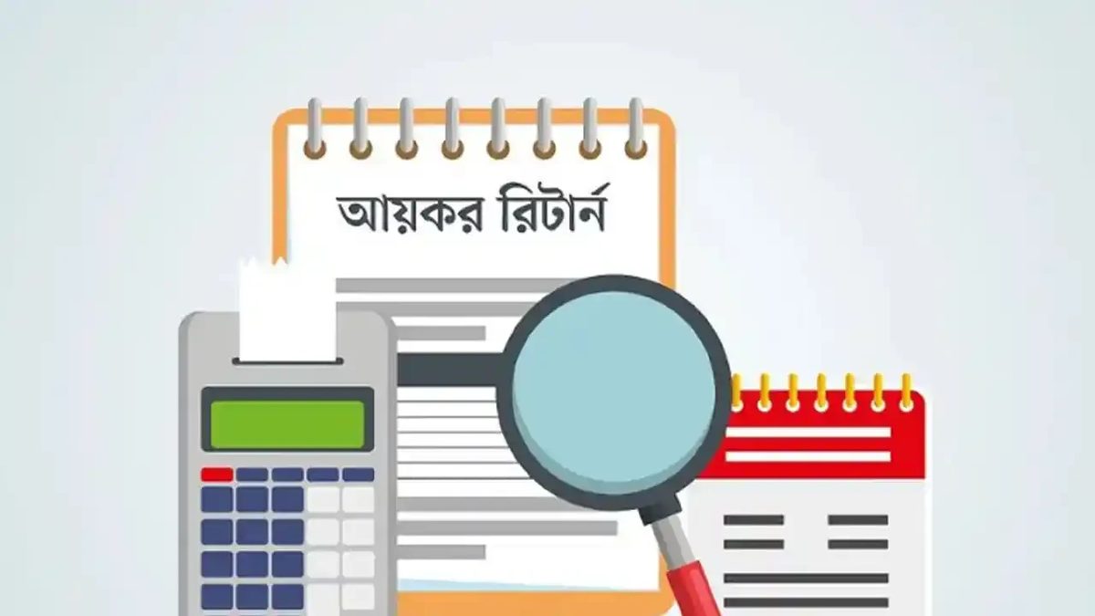 অনলাইনে যেভাবে আয়কর রিটার্ন জমা দেবেন