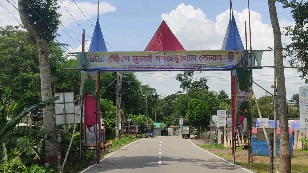 টুঙ্গিপাড়ায় ‘৩৬ জুলাই’ স্মারক তোরণে আগুন