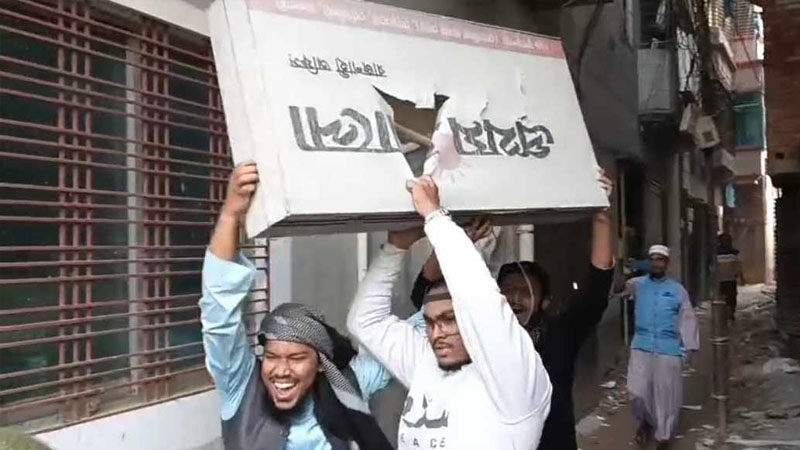 রাজশাহীতে প্রথম আলো অফিসে হামলা, সাইনবোর্ড ভাঙচুর