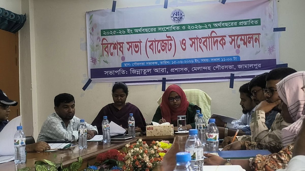 মেলান্দহ পৌরসভার ২৩ কোটি টাকার প্রস্তাবিত বাজেট ঘোষণা