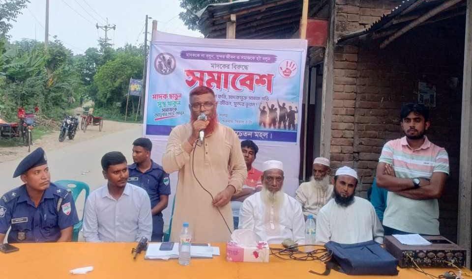 কুমারখালীতে মাদকের বিরুদ্ধে সচেতনতামূলক সমাবেশ