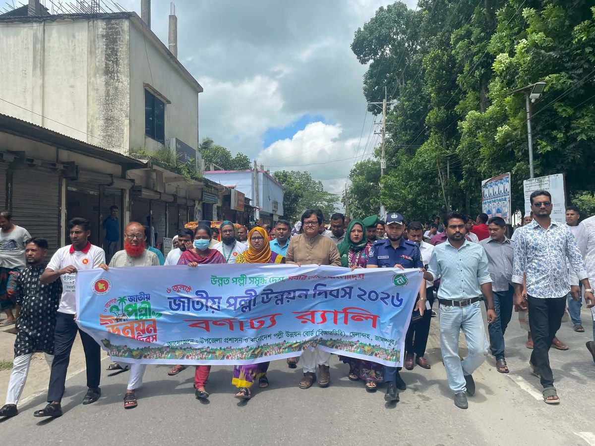 মেলান্দহে পল্লী উন্নয়ন দিবসে বৃক্ষরোপণ-র‍্যালি ও আলোচনা সভা