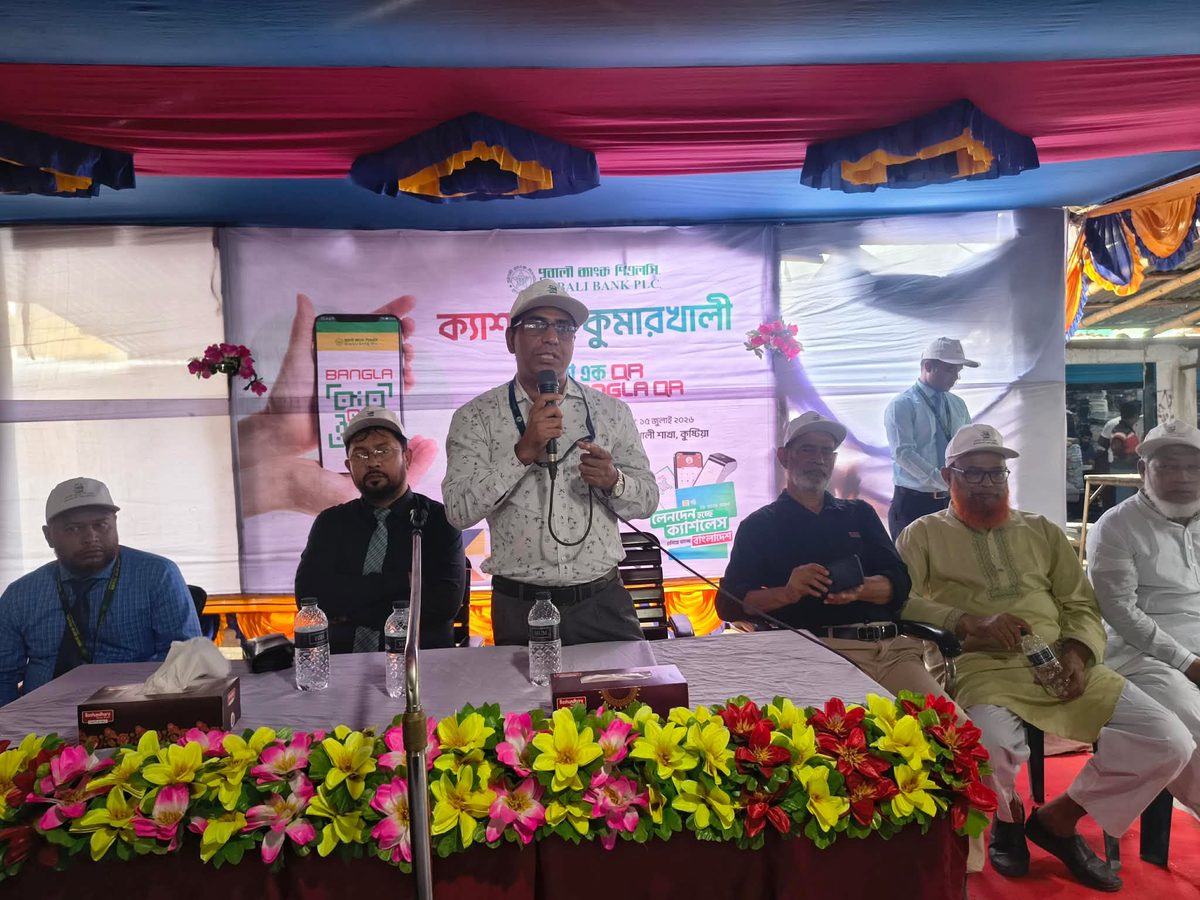 কুমারখারীতে পূবালী ব্যাংকের ’ক্যাশলেস বাংলাদেশ’ ক্যাম্পেইন অনুষ্ঠিত