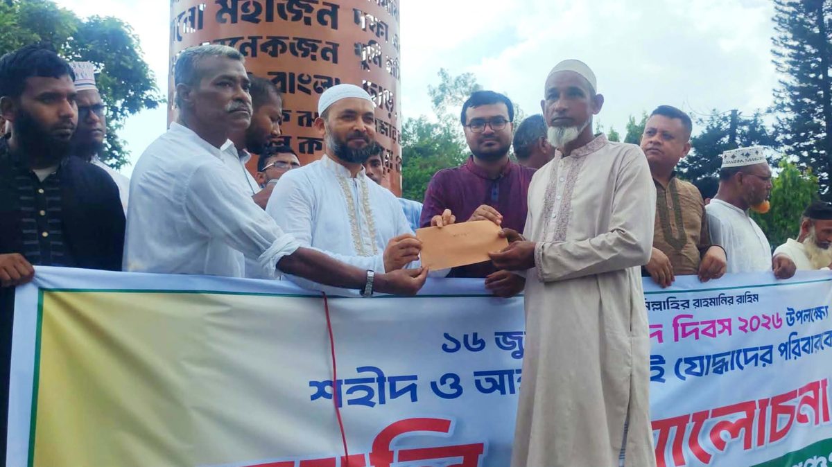 জুলাই অভ্যুত্থানে শহীদ পরিবারের সদস্যদের উপঢৌকন দিল জামায়াত