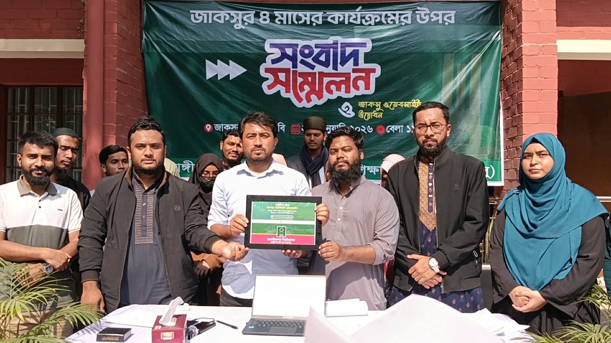 জাকসুর ওয়েবসাইট চালু ,তথ্য প্রবাহে নতুন মাত্রা