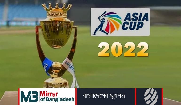এশিয়া কাপের পর্দা উঠছে কাল