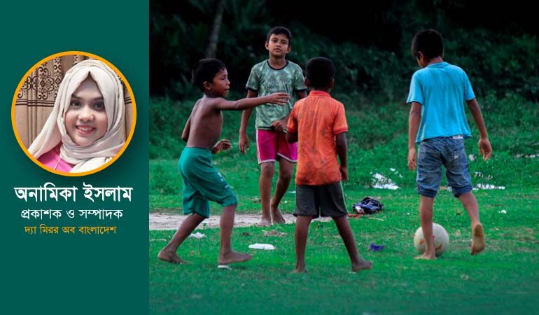 শৈশব ও বৈষম্য