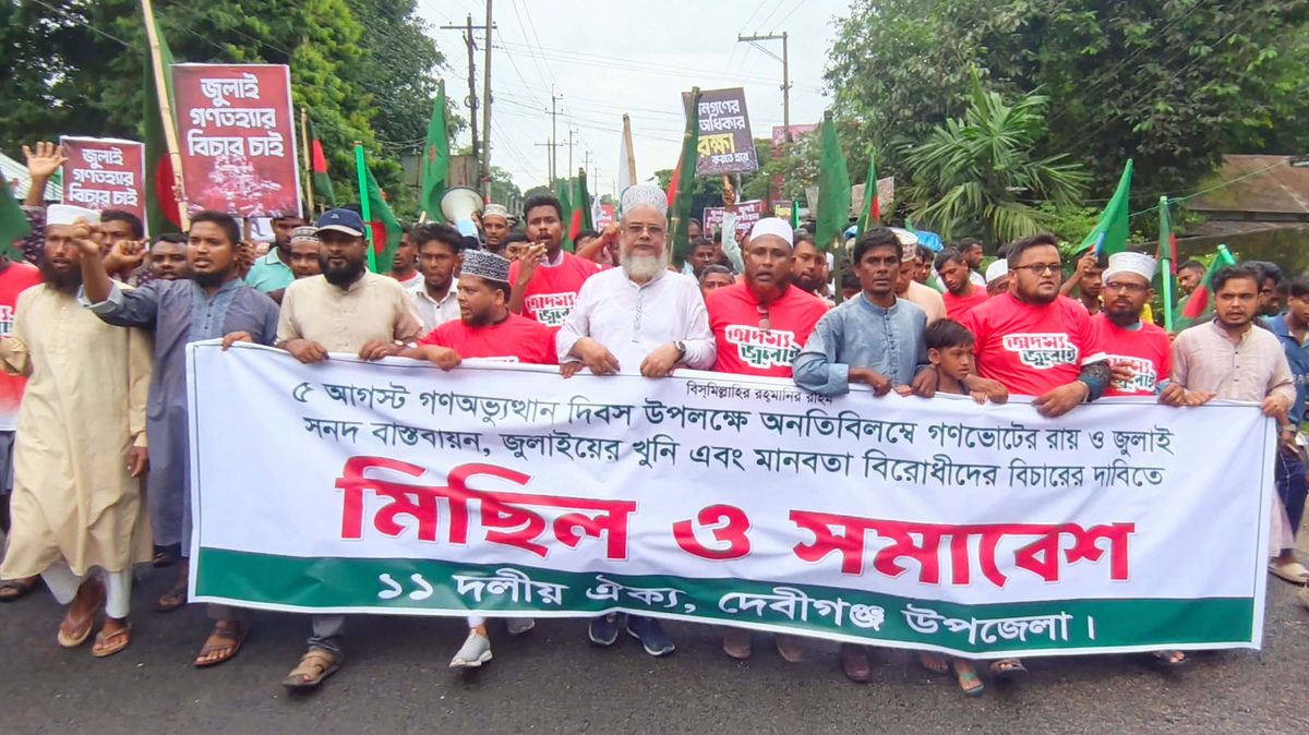 দেবীগঞ্জে জুলাই সনদ বাস্তবায়নের দাবিতে ১১ দলীয় জোটের বিক্ষোভ মিছিল