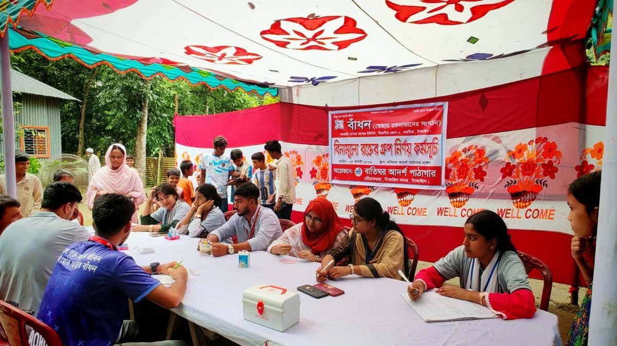বাতিঘর আদর্শ পাঠাগারের  উদ্যোগে ফ্রি ব্লাড গ্রুপিং ক্যাম্পেইন