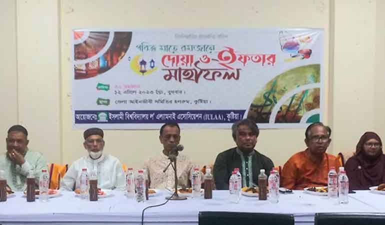 ইসলামী বিশ্ববিদ্যালয় 'ল' এলামনাই এসোসিয়েশনের আয়োজনে দোয়া ও ইফতার মাহফিল