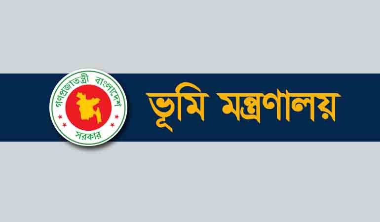 ভূমি মন্ত্রণালয়ের বিশাল নিয়োগ বিজ্ঞপ্তি, নেবে ১২৮ জন