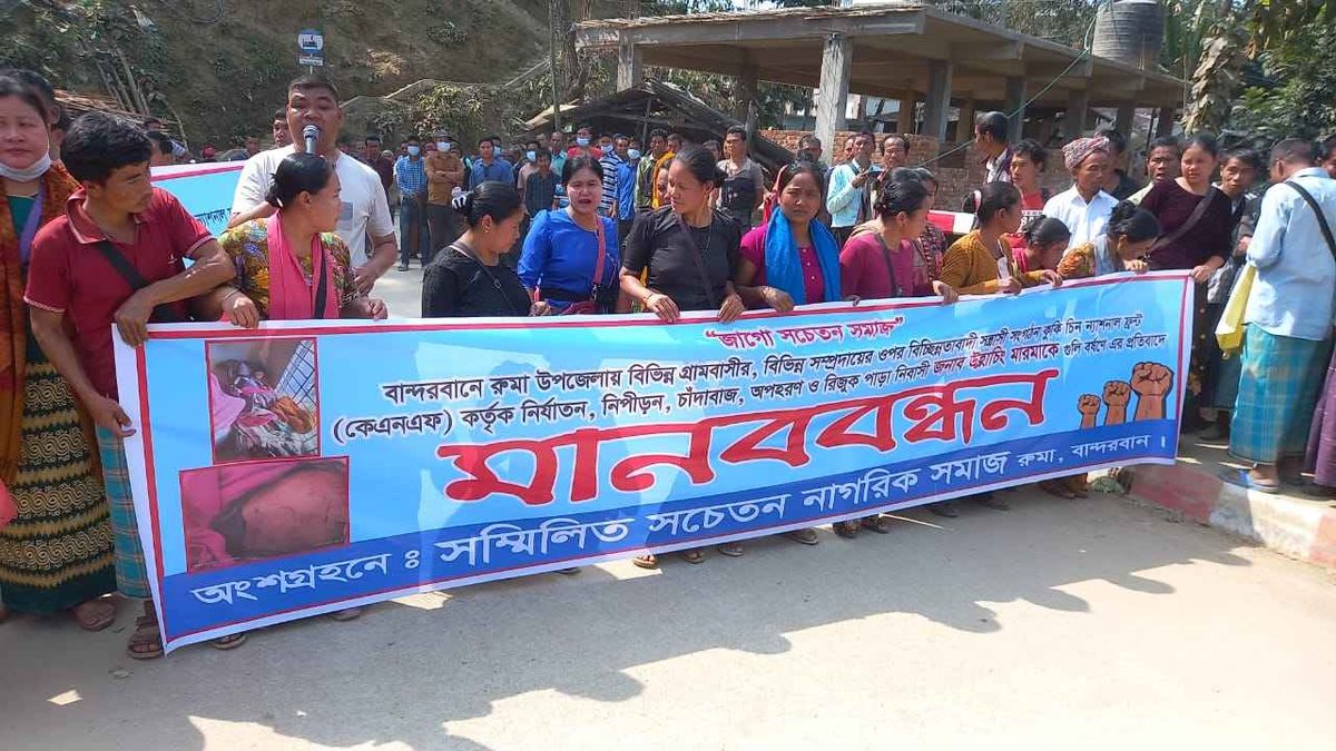 কেএনএফের বিরুদ্ধে রুমায় সচেতন নাগরিক সমাজের মানববন্ধন