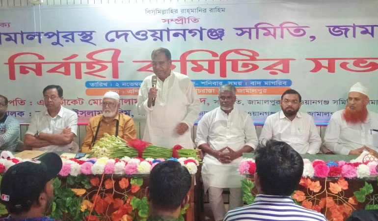 জামালপুরস্থ দেওয়ানগঞ্জ সমিতির পরিচিতি সভা অনুষ্ঠিত