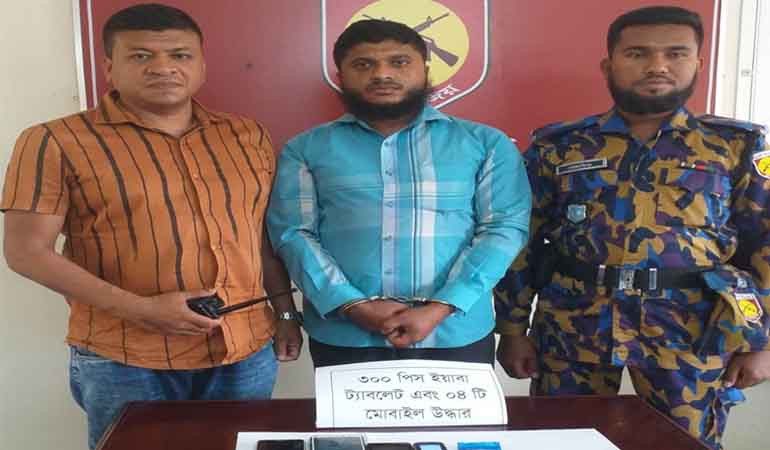 বান্দরবানে জেলা প্রশাসন কার্যালয়ের কর্মচারী ইয়াবাসহ আটক