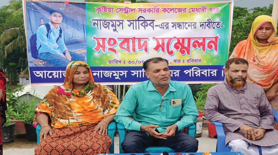 নিখোঁজ সন্তানের সন্ধান পেতে পরিবারের সংবাদ সম্মেলন