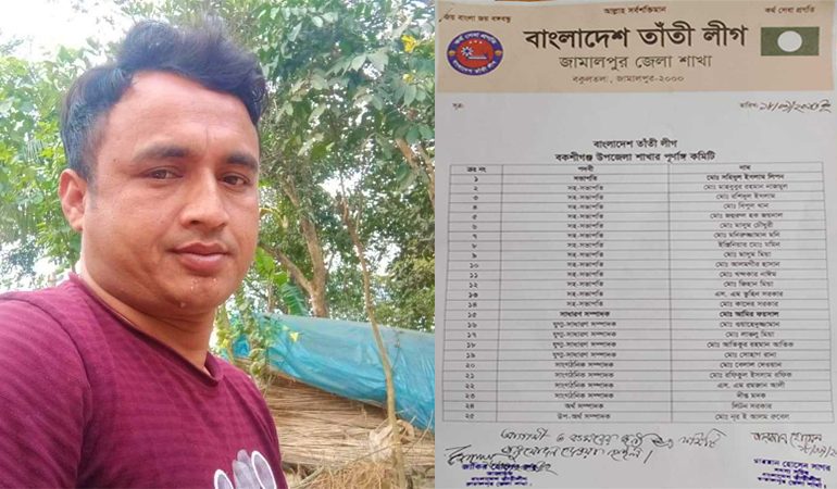 সাংবাদিক নাদিম হত্যার আসামি উপজেলা তাঁতী লীগের সভাপতি!