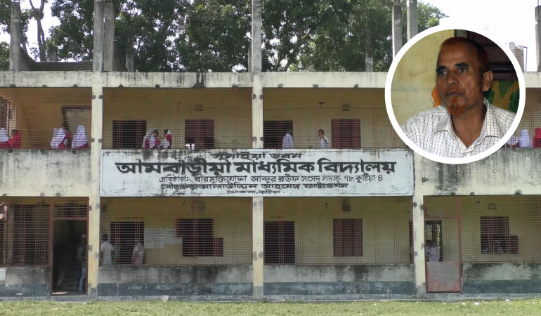 স্কুলে চাকরি পেতে বাড়ির জমি রেজিষ্ট্রি,প্রধান শিক্ষককে লাঞ্ছিত