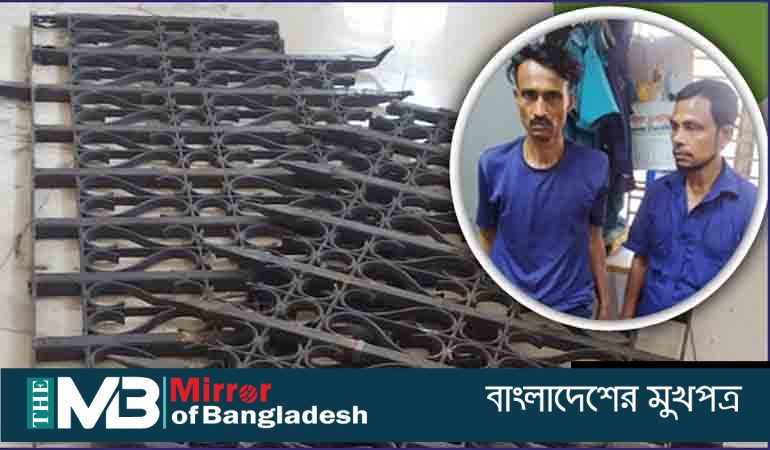 সুপ্রিম কোর্টের গ্রিল চুরি করতে গিয়ে ধরা