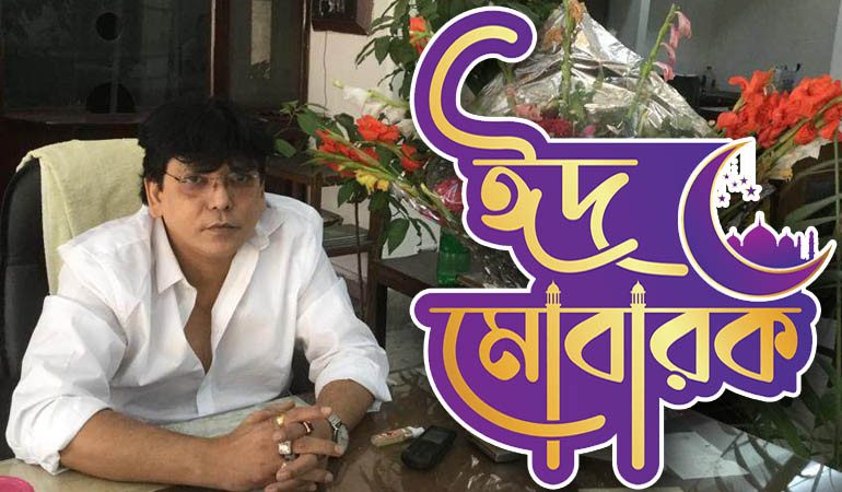 দেশবাসীকে ঈদের শুভেচ্ছা জানিয়েছেন জনাব জেড.এ আদনান