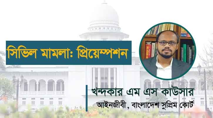আইনী অভিজ্ঞতা