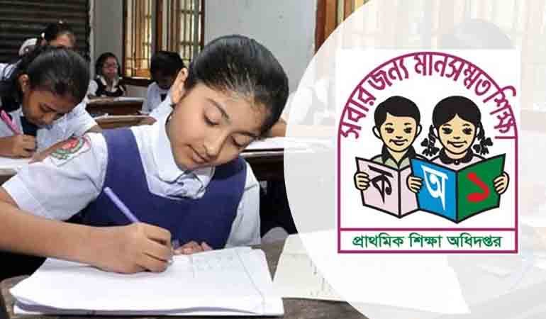 প্রাথমিক বৃত্তির সংশোধিত ফল প্রকাশ