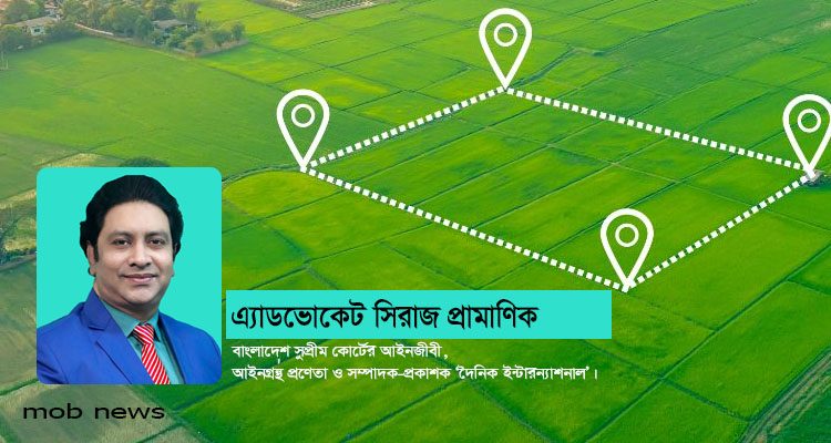 জমির রেকর্ড সংশোধনে পদ্ধতিগত জটিলতা সহজ করুন: এ্যাড. সিরাজ প্রামাণিক
