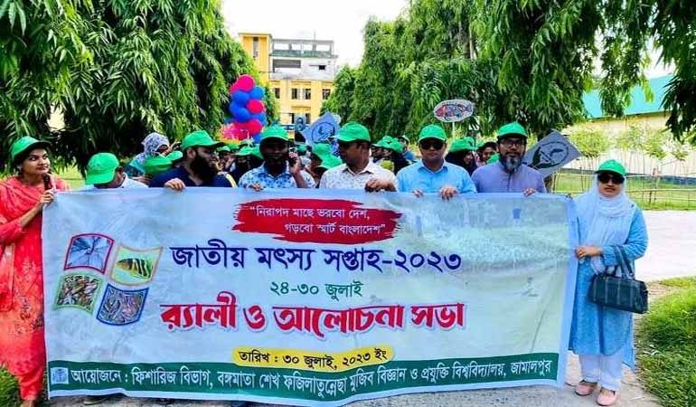 বশেফমুবিপ্রবিতে জাতীয় মৎস্য সপ্তাহ উদযাপন