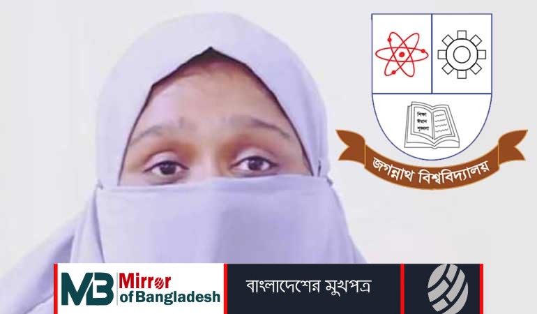ধর্মের পর এবার নাম পরিবর্তন করেছেন জবি  শিক্ষক