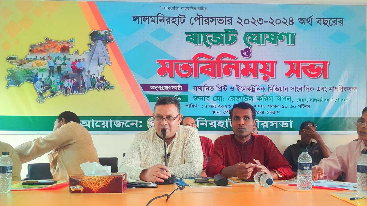 লালমনিরহাট পৌরসভায় ২৩ কোটি টাকার বাজেট ঘোষণা
