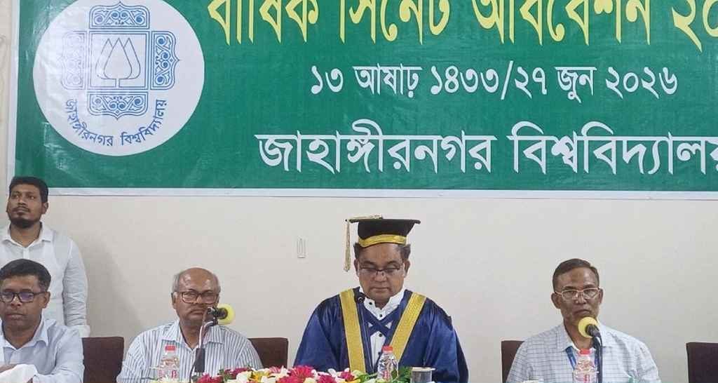 জাহাঙ্গীরনগর বিশ্ববিদ্যালয়ের ৭ম সমাবর্তনের তারিখ ঘোষণা