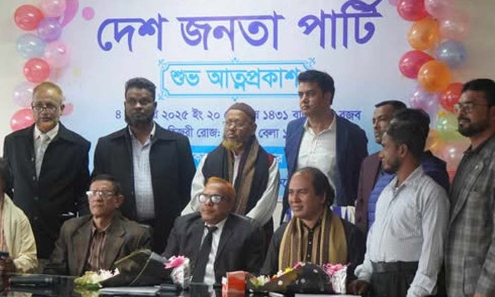 নতুন রাজনৈতি দলের আত্মপ্রকাশ