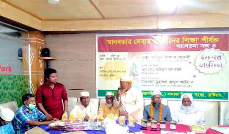 ইমাম গাজ্জালী সংস্থার উদ্যোগে 'মানবতার সেবায় রমজানের শিক্ষা' শীর্ষক আলোচনা সভা