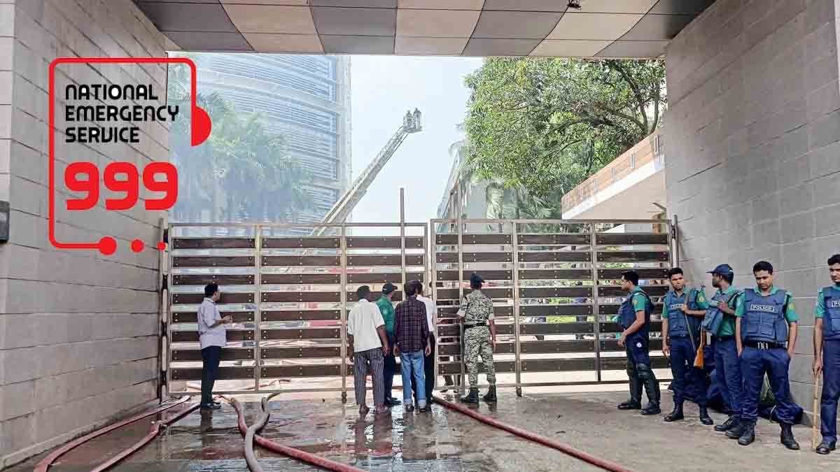 পুলিশ সদর দপ্তরে আগুন : জরুরি সেবা ৯৯৯ সাময়িক বন্ধ