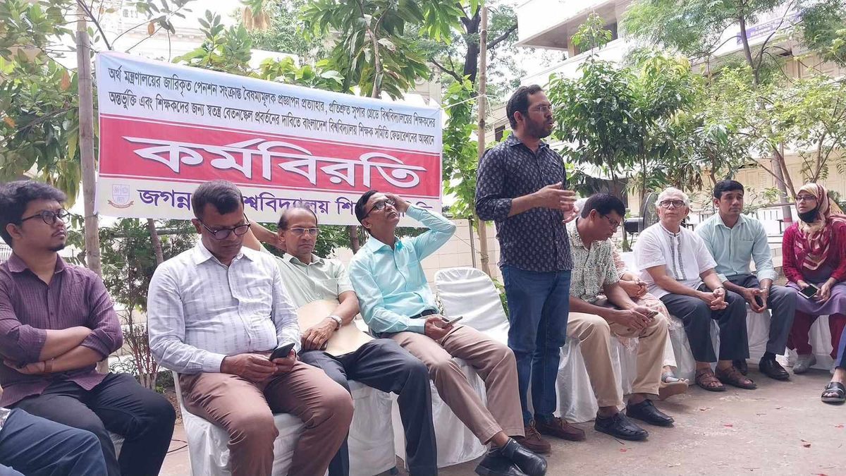 পেনশন স্কিম বাতিলের দাবিতে জবি শিক্ষকদের কর্মবিরতি