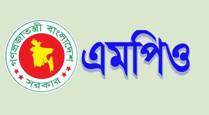 এমপিওভুক্ত হচ্ছে আরও ১৯৮ স্কুল-কলেজ