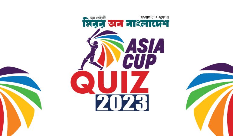 এশিয়া কাপ কুইজ ২০২৩