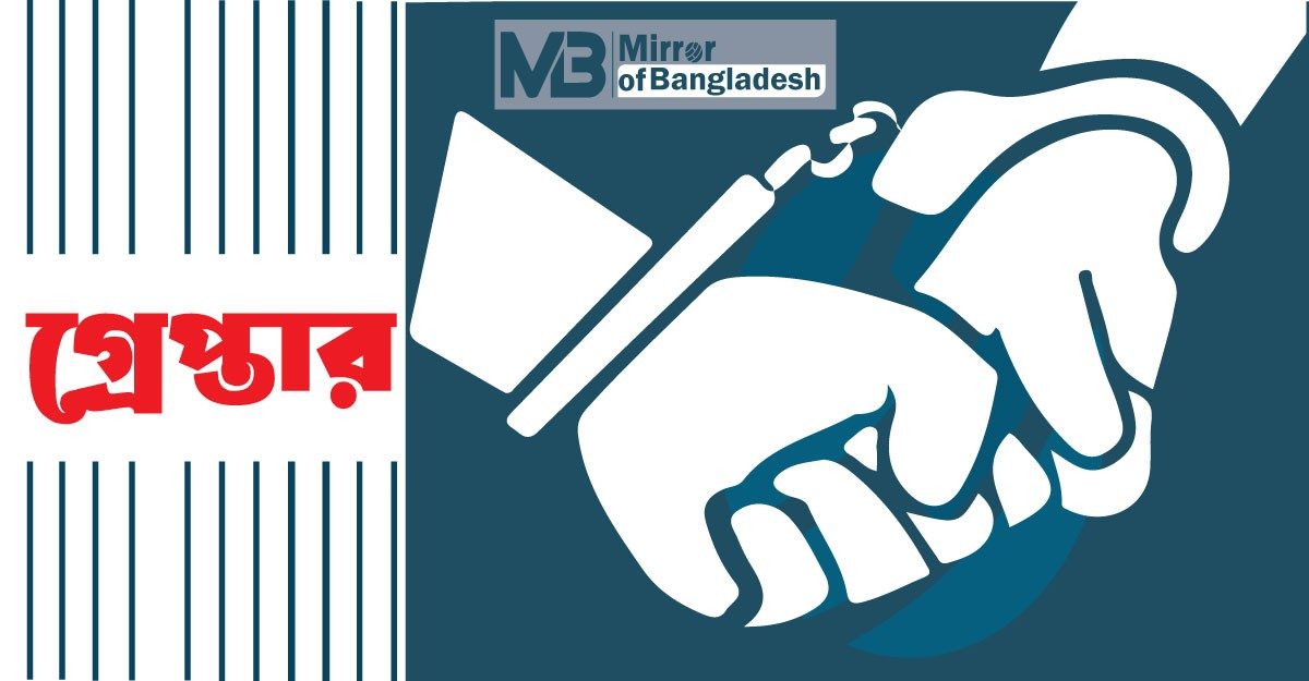 জানাজা শেষে ‘জয় বাংলা’ স্লোগান,নিষিদ্ধ আ. লীগের নেতাকর্মীরা আটক