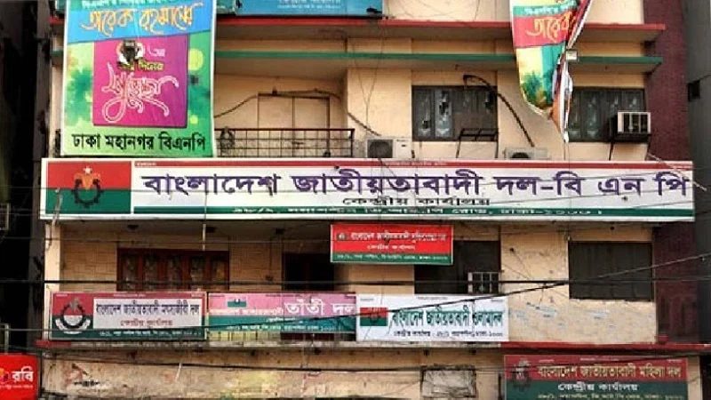 বিএনপির স্থায়ী কমিটির জরুরি বৈঠক আজ