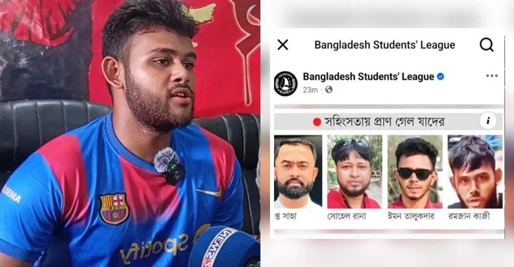 'আমি জীবিত ও সম্পূর্ণ সুস্থ, নিহত বলে অপপ্রচার চালাচ্ছে ছাত্রলীগ'