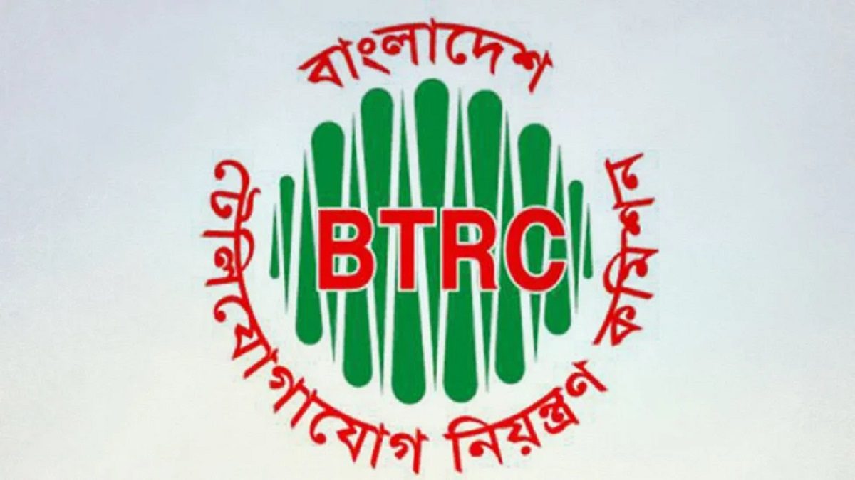 কোনো অপারেটরকে বিশেষ সুবিধা নয়:বিটিআরসি