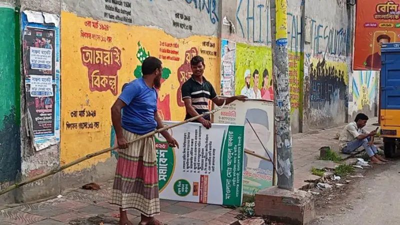 সমাবেশ শেষে ব্যানার-ফেস্টুন সরিয়ে নিচ্ছে জামায়াত