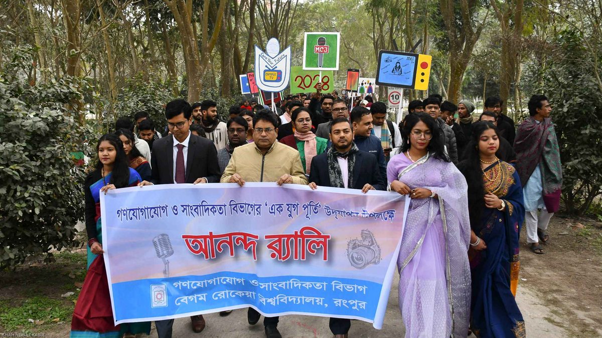 বেরোবিতে গণযোগাযোগ ও সাংবাদিকতা বিভাগের একযুগ পূর্তি উদযাপন