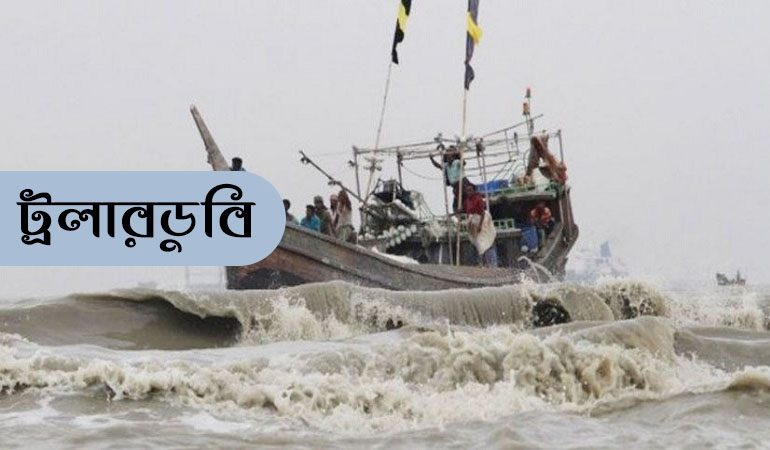 কক্সবাজারে ট্রলার ডুবি, ২ জেলের মরদেহ উদ্ধার