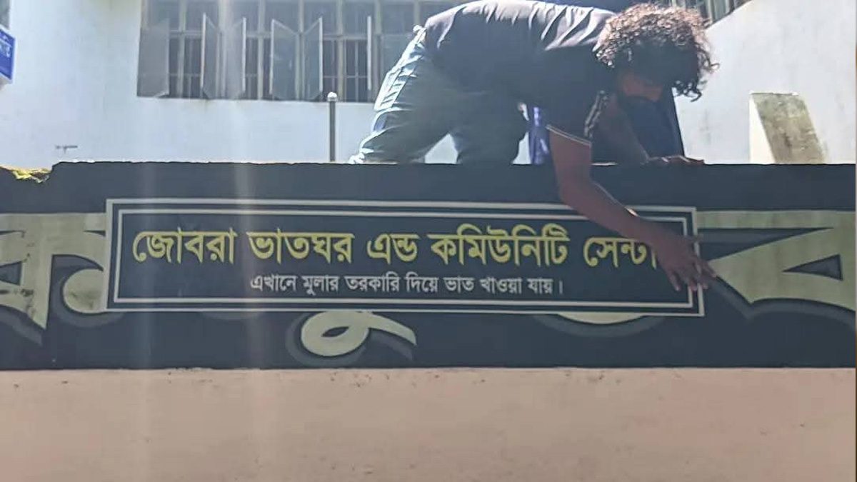 চবির চাকসু ভবন এখন ‘জোবরা ভাত ঘর এন্ড কমিউনিটি সেন্টার’