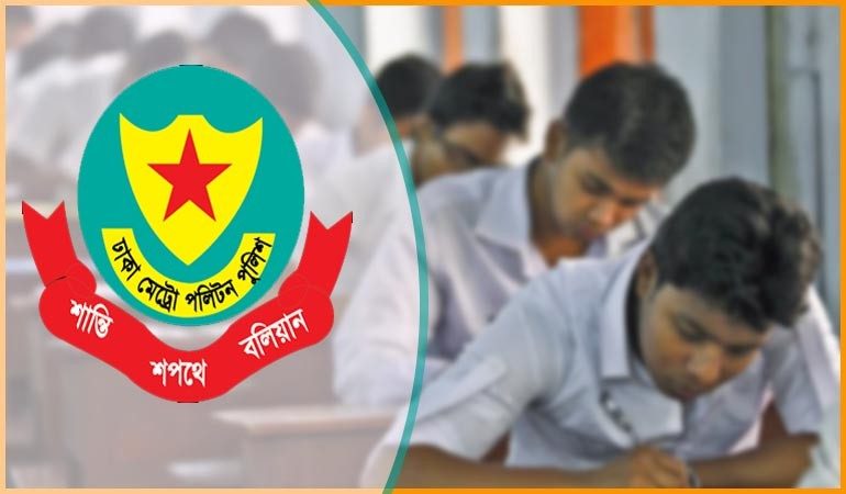 এসএসসি পরীক্ষা চলাকালে ডিএমপির নিষেধাজ্ঞা