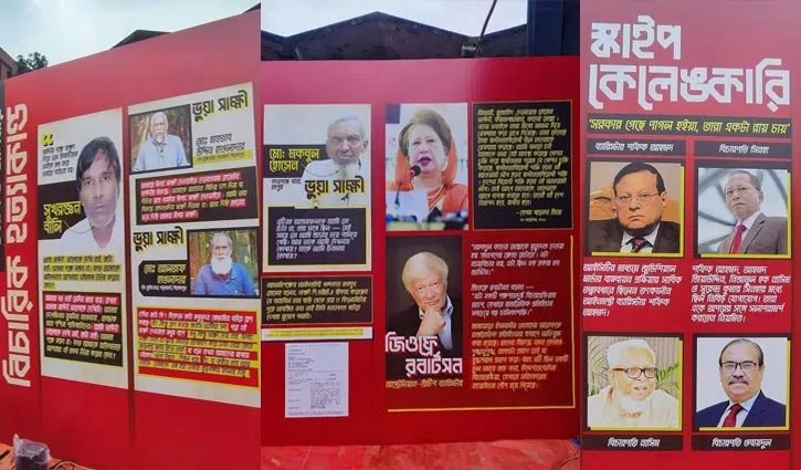 'বিতর্কিত' ছবির স্থানে খালেদা জিয়ার উক্তি টানাল শিবির