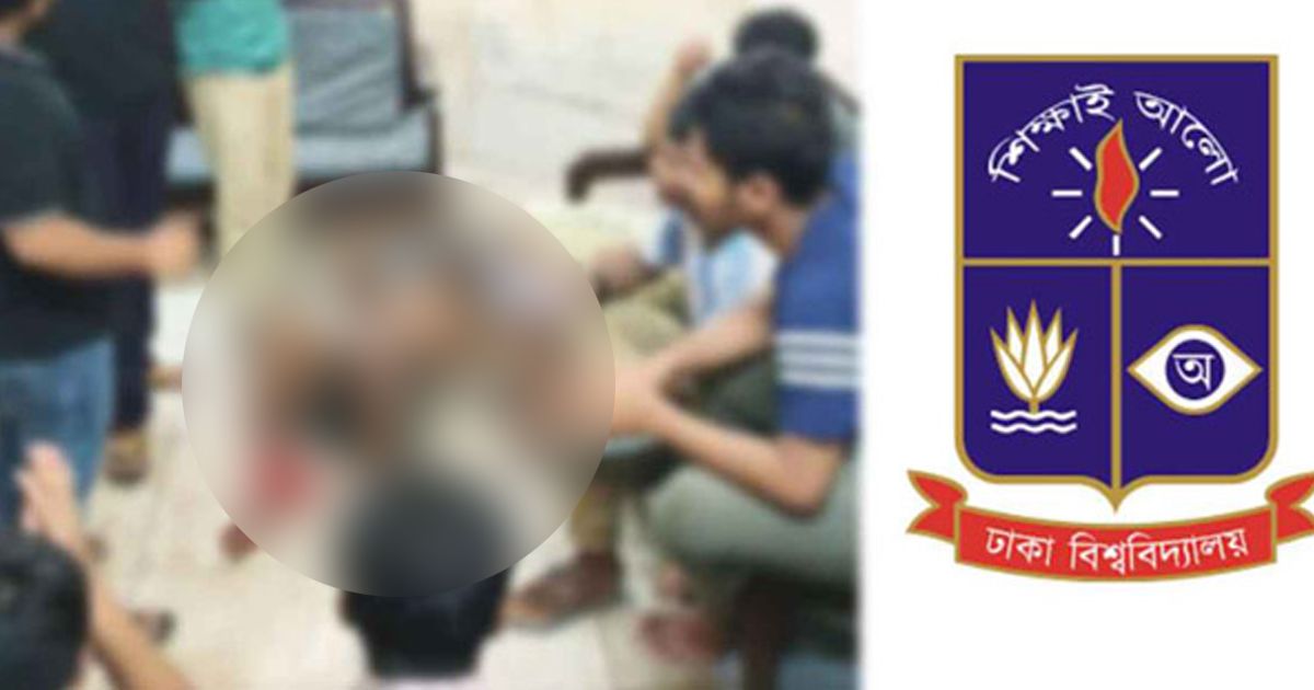 ঢাবিতে যুবক হত্যার ঘটনায় তদন্ত কমিটি গঠন