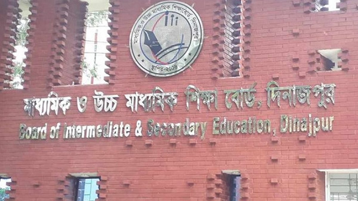 দিনাজপুর বোর্ডের ৪ স্কুলের পাশ করেনি কেউই