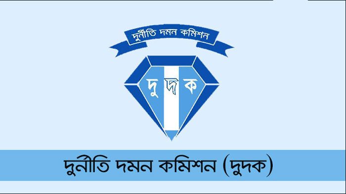 স্ত্রীসহ সাবেক সাব-রেজিস্ট্রারের বিরুদ্ধে দুদকের মামলা